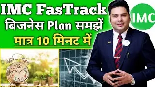 IMC BUSINESS PLAN Hindi 2024 l imc business plan hindi new l