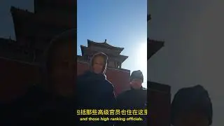 Why is the Forbidden City called this name?【Beijing Travel Guide Michael】 #travelguide #beijing