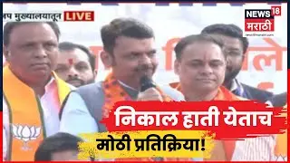 Devendra Fadnavis On Election Result News | पालिकांचे निकाल समोर येताच फडणवीस काय म्हणाले?