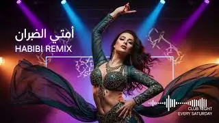 Habibi Chill Deep House 2026 💫 Atmospheric Club Sound