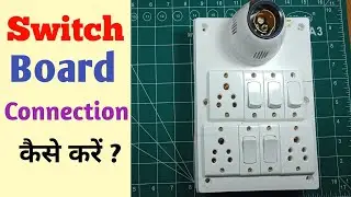  Switch Board Wiring Kaise Kare #Switch Board Wiring #Socket+switch+Holder Connection kaise kare 