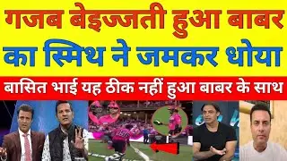 Pak Media Crying on Steve Smith Insult Babar Azam in  BBL 2026 | Pak Media React |