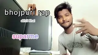 SUPARME |BHOJPURI REMIX - AKHIL BHAI @SHUBHWORLDWIDE 
