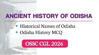 КОНКУРСНЫЕ ТРЕБОВАНИЯ ПО ОБЩИМ ЗНАНИЯМ ШТАТА ОДИША | OSSC CGL OSSSC RI ARI SFS FORESTER ODISHA PO...