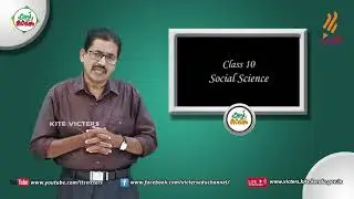 KITE VICTERS STD 10 Social Science Class 49 (First Bell-ഫസ്റ്റ് ബെല്‍)