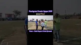 Panchgram Premier League 2024 | Season 03 | Grand Final | Chak Chupore Cricket Grounds