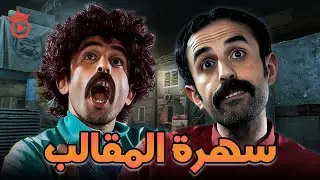 سهرة الخميس من الكوميدية المضحكة مع ابراهيم السمان .. صريخ ضحك 😂😂
