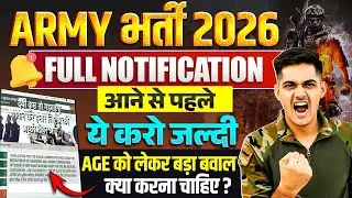 Army Bharti 2026 Latest Update | Army Bharti 2026 Age Limit 2026 | #Army_agniveer_age_issue
