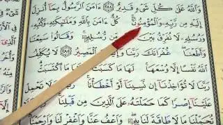 Lessons on Tajweed - Session 57 - Reading Surah al-Baqarah (Verses 283 - 286) - by Shaykh Hosaam