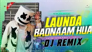Launda Badnaam Hua - New Desi Dance Dhamaka Piano Style Mix 2025 Dj Azahar || DJ DS MIX