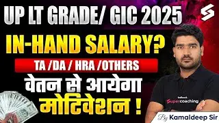 UP LT Grade/GIC New Vacancy 2025 | LT Grade/GIC Salary in UP | Salary & Allowances By Kamal sir