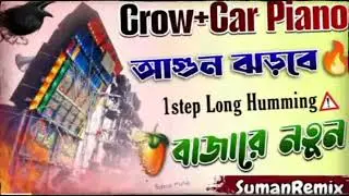 #newsong  dark Bass//#world's  Humming song //suman remix #dj #pwermusic #bmx ##vairalvideo #remix..