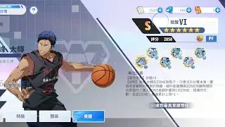 Aomine zone kuroko street rivals