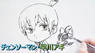 【チェンソーマン】早川アキと狐の悪魔を描いてみた