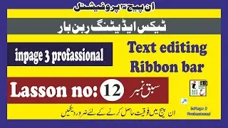 How to use text editing ribbon bar//lasson no 12//✍️text editing ribbon bar ko sikhen//