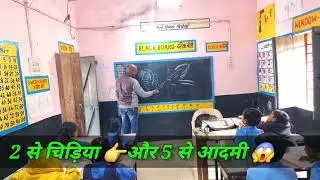 बच्चों को अंकों से चित्र बनाना सिखाया | kids maths trick | kc sir ki classes 2