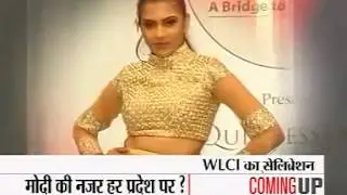 WLCI College Fashion Coverage - Sahara Samay News Channel