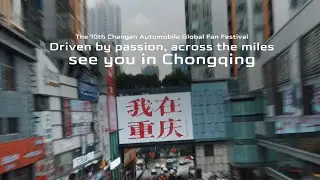 One Heartbeat Across Miles | The 10th Changan Automobile Global Fan Festival