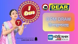 DEAR LOTTERY LIVE DRAW 8 PM 15.01.2026 | NAGALAND LOTTERY | Lottery Sambad Official #dearlotterylive