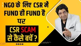 How to avoid CSR Fraud | Scam in CSR | CA Sanjay Gupta