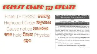 Forest guard 337 hold case/17 September last date cause notice #riupdate#osssc @letsgetsuccessinlife