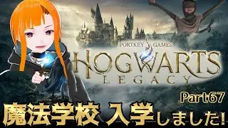 【Hogwarts Legacy /EnglishOK】魔法使い修行、はじめました！ part-67【Vtuber/KinkaMokusei】