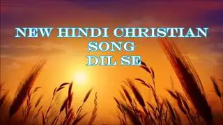 Dil se New  Official Christian song 2017 HD