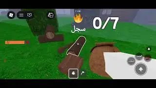 99 ليلة في الغابة 🌲 روبلوكس | تحديث جديد ومفاجآت مرعبة 🔥هل أقدر أعيش 99 ليلة؟ 😨 روبلوكس – آخر تحديث