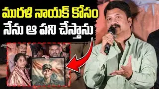 R. P. Patnaik Speech At Solo Boy Trailer Launch Event | Gautham Krishna | TFPC