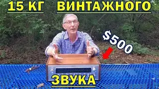 Винтажный ресивер Sony STR-7065. Кто его купит?