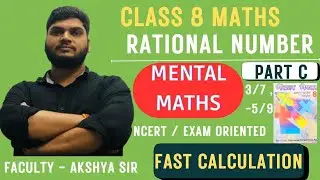 Class 8 Maths | Rational Numbers | Mental Maths Tricks | Fast Calculation | Part C |