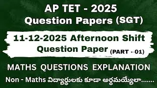 Maths classes for TET & DSC 2026 || AP TET Previous Papers || AP DSC - 2026 || TG DSC - 2026 ||
