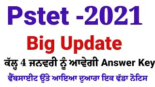 Pstet Answer key/Big Update/Good News