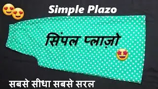 ▶Simple Plazo Cutting And Stitching सीखे आसानी से !👚👌👌