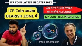 Icp Coin Future, Icp Latest Update, Icp Price Prediction, Icp Crypto News Today, Icp News #icpcrypto