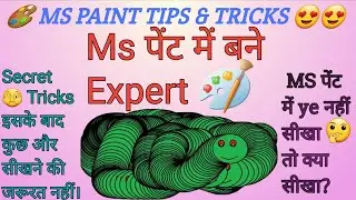 Secret Tips &Tricks of Mspaint |Ms paint drawing tips and tricks