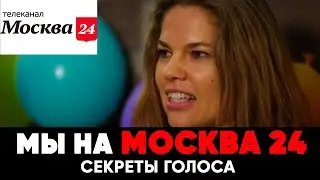 Канал Москва 24 - съемки сюжета в Студия Звукозаписи Vip Records