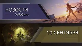 Игровые новости - 10 сентября: Dead Island 3, Nintendo Direct, Xbox, AMD и другие новости!