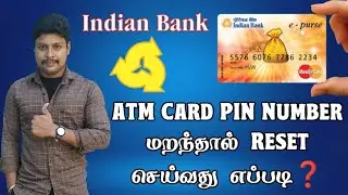 Indian Bank ATM card PIN எண் மறந்தால் கவலை வேண்டாம் | Indian Bank ATM card PIN change | Star online