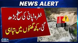 Indus River at Guddu Nears Critical Flood Level | News Alert | SAMAA TV