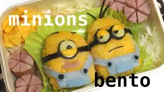 How to make Minions Bento Box Tutorial ミニオンズキャラ弁当 の作り方