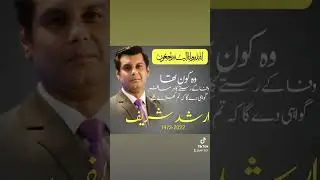 Arshad sharif #arshadsharif #bayan #vlog #viralvideo #imrankhan #trending #tiktok
