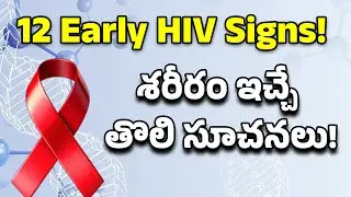 Early Symptoms of HIV &ndash; Top 12 Warning Signals | Neogenetic Homeopathy
