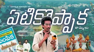 Untold History Of Etikoppaka Toys || Andhra Pradesh || Etikoppaka Toys || @Theshutterwise