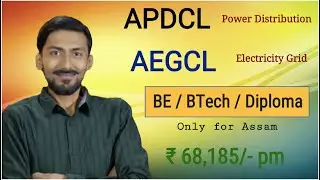 APDCL & AEGCL recruitment 2020 | 600+ posts | BE/BTech/Diploma | ₹68,815/- PM | Latest Job Update