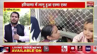 Doctors की हड़ताल पर सरकार सख्त, हरियाणा में लागू हुआ ESMA Act | CM Nayab Singh Saini