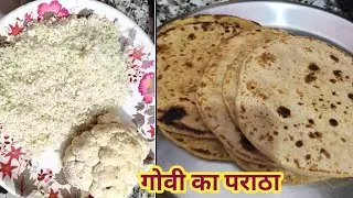 Gobhi  paratha recepi👌बिना फटे गोवी के पराठे बनाने का आसान तरीका😲breakfast recepi,🙎 cauliflower 