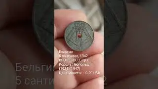 Бельгия 5 сантимов, 1942 BELGIE - BELGIQUE Король Леопольд III (1934 - 1947) Цена монеты &ndash; 0.29 USD