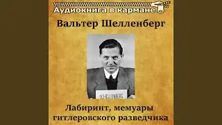 Операция &laquo;Цицерон&raquo;