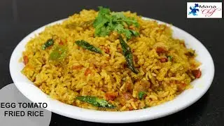 Egg Tomato Fried Rice Recipe In Telugu